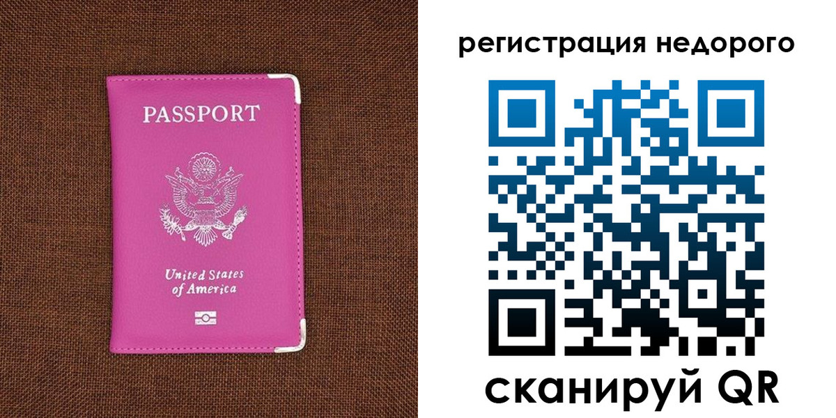 прописка регистрация в Вилючинске