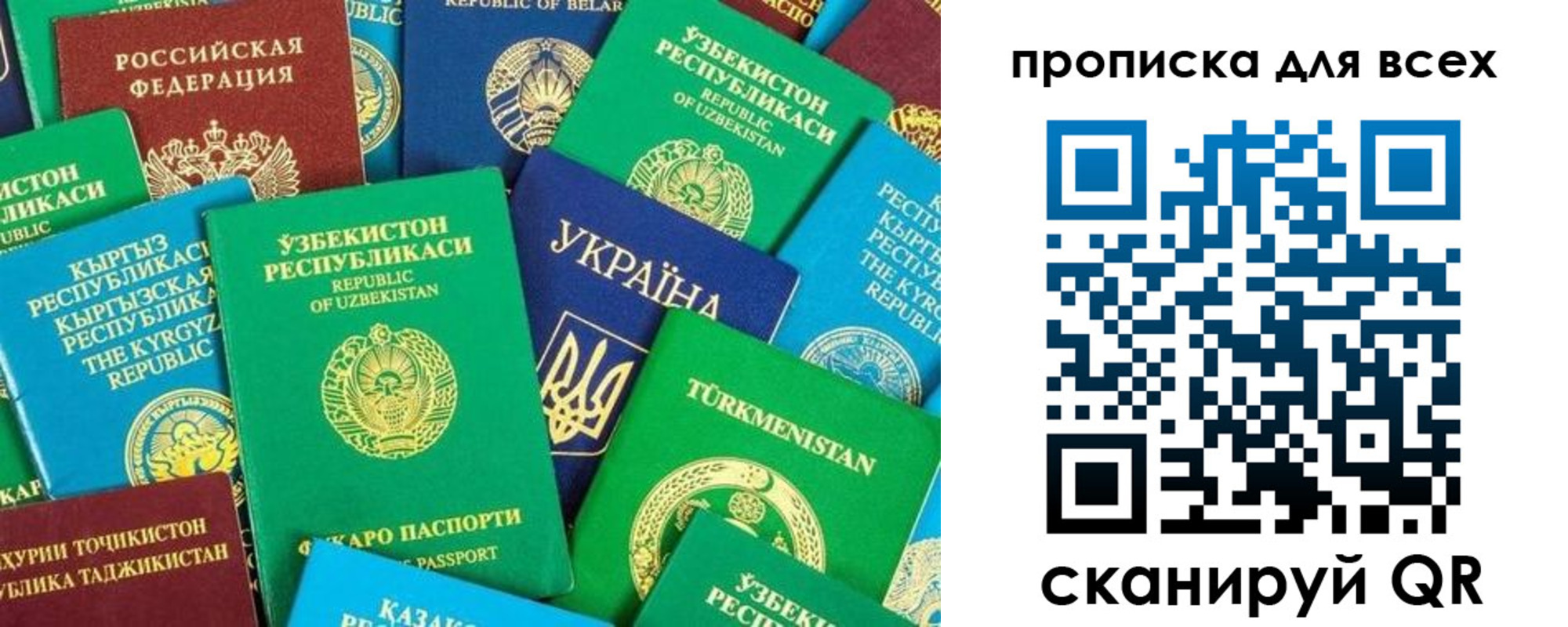 прописка в квартире в Вилючинске