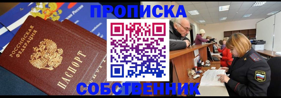 прописка для кредита в Вилючинске