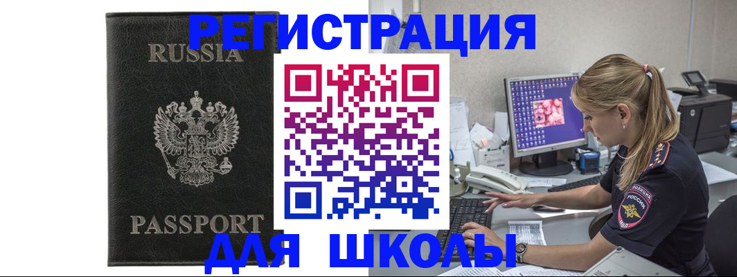 где прописаться в Вилючинске