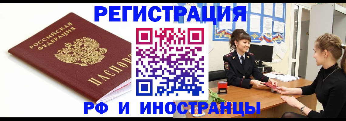 прописка ребенка в Вилючинске